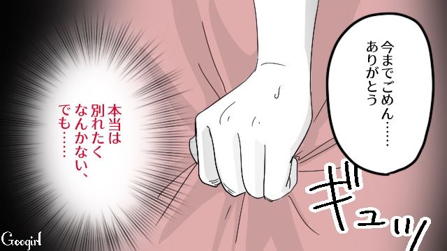 結婚はあと2年待ってほしいと言われ…好きだけど将来が見えなかった彼氏に、泣く泣く別れを告げた28歳女性の話