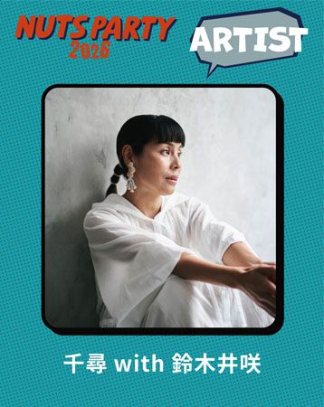 【千葉県千葉市】音楽・食・アートと人がつながる新しいフェス「Nuts Party 2026」千葉の海辺にて開催