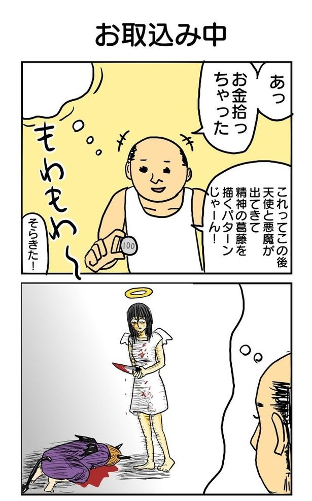 「お取込み中」(01) 津夏なつな(@tunatu727)