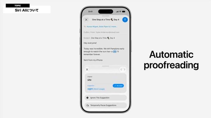生まれ変わった「Siri AI」と次世代Apple Intelligence