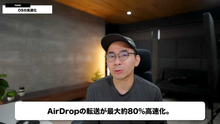 OS全体の高速化とデザイン調整で使用感も向上