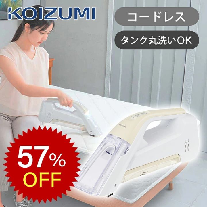 コイズミ ハンディ リンスクリーナー KJC-0520 画像出典：楽天市場