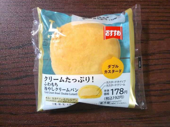 冷やしクリームパン1