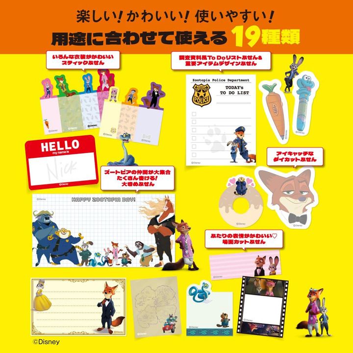ふせんセット（画像出典：Amazon）