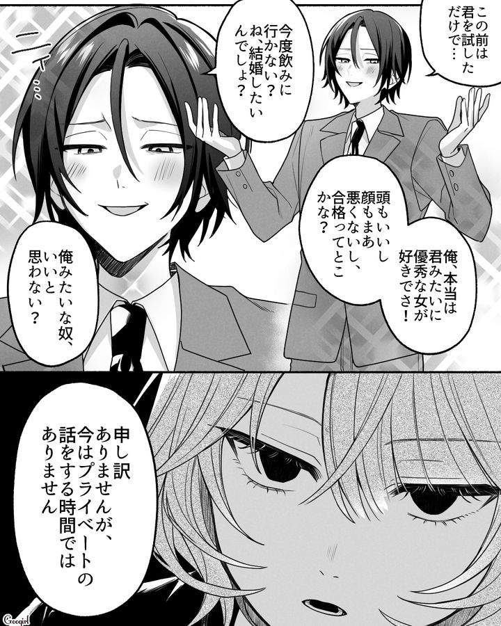婚パで揉めた「自称ハイスペ男」と仕事で再会…リストラ回避のための口説きをバッサリ切り捨てた32歳ゲストコンサルの話