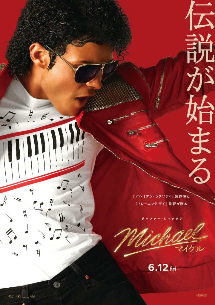 映画『Michael／マイケル』ファイナルビジュアル （R）, TM ＆ （C） 2026 Lions Gate Entertainment Inc. All Rights Reserved. width=
