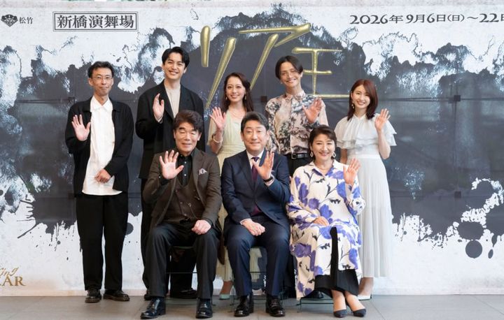 『リア王』出演者 前列左からグロスター伯爵役・村田雄浩さん、リア王役・中村芝翫さん、ゴネリル役・松下由樹さん。後列左から演出家・井上尊晶さん、エドマンド役・大野拓朗さん、リーガン役・朝月希和さん、エドガー役・三浦涼介さん、コーディリア役・井上小百合さん