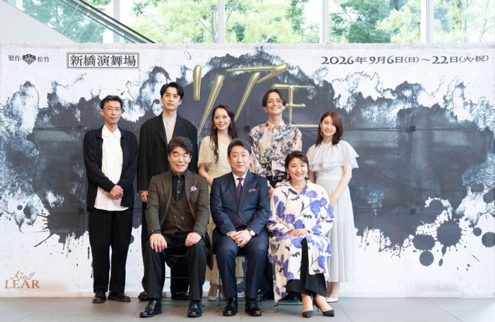 『リア王』出演者 前列左からグロスター伯爵役・村田雄浩さん、リア王役・中村芝翫さん、ゴネリル役・松下由樹さん。後列左から演出家・井上尊晶さん、エドマンド役・大野拓朗さん、リーガン役・朝月希和さん、エドガー役・三浦涼介さん、コーディリア役・井上小百合さん