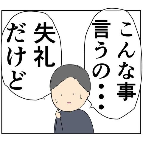 離婚届を勝手に提出された話／岡田ももえ