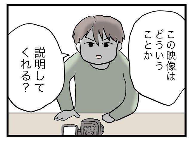 完璧な母親／ツムママ