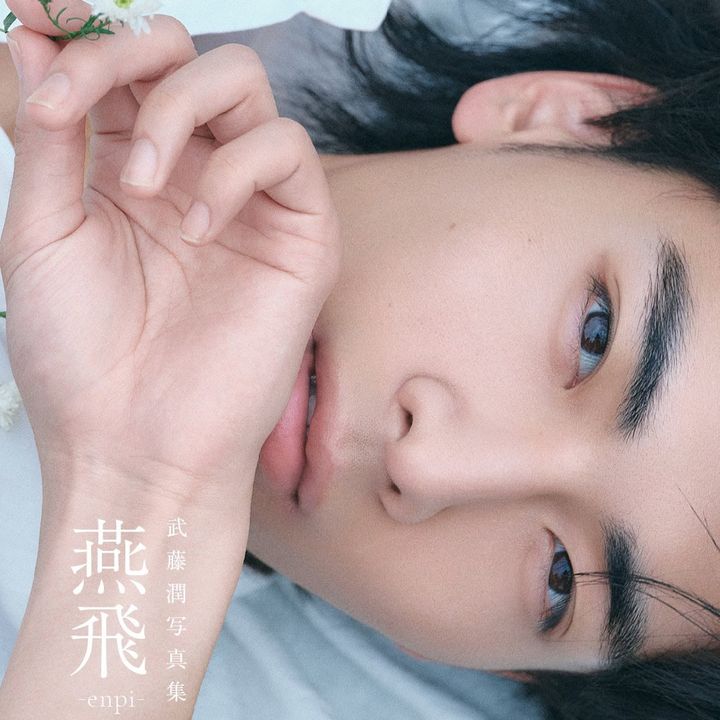 【武藤 潤（原因は自分にある。）】「ギャップに驚いてほしい！」初のソロ写真集の舞台裏を取材！