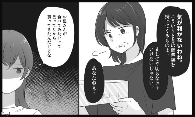 ネガティブ言動の多い母親とポジティブ言動が多い義母…わたしの本音の話