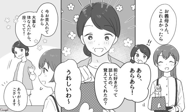 ネガティブ言動の多い母親とポジティブ言動が多い義母…わたしの本音の話