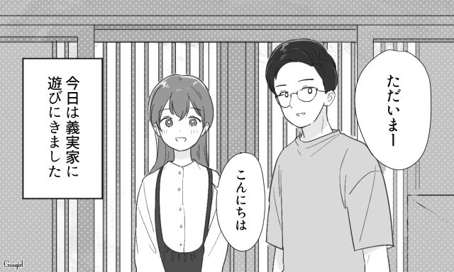 ネガティブ言動の多い母親とポジティブ言動が多い義母…わたしの本音の話