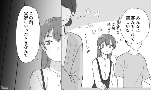 ネガティブ言動の多い母親とポジティブ言動が多い義母…わたしの本音の話