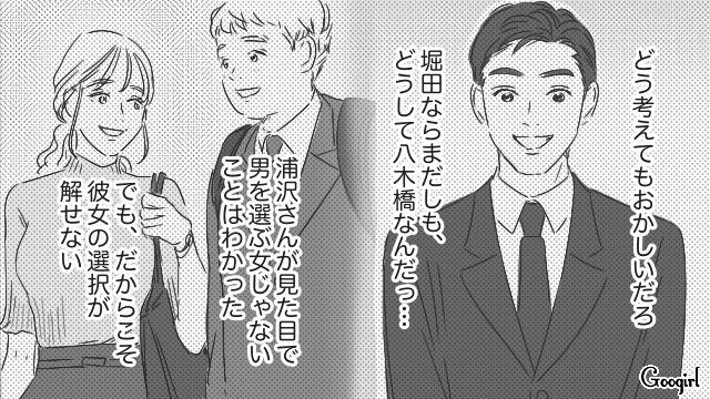 フツメンぽっちゃり新人と美人社員の交際が発覚…自分でもいけると思い込んだ40代男性が食事に誘い、あっさり断られた話