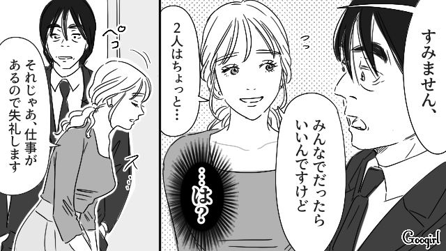 フツメンぽっちゃり新人と美人社員の交際が発覚…自分でもいけると思い込んだ40代男性が食事に誘い、あっさり断られた話