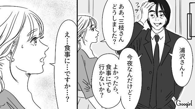 フツメンぽっちゃり新人と美人社員の交際が発覚…自分でもいけると思い込んだ40代男性が食事に誘い、あっさり断られた話