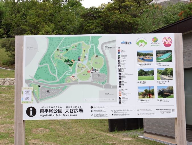 東平尾公園大谷広場 地図