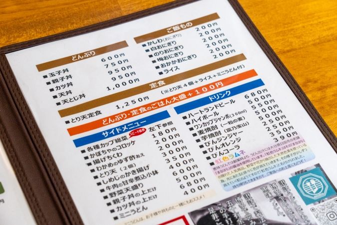 恵味うどん メニュー
