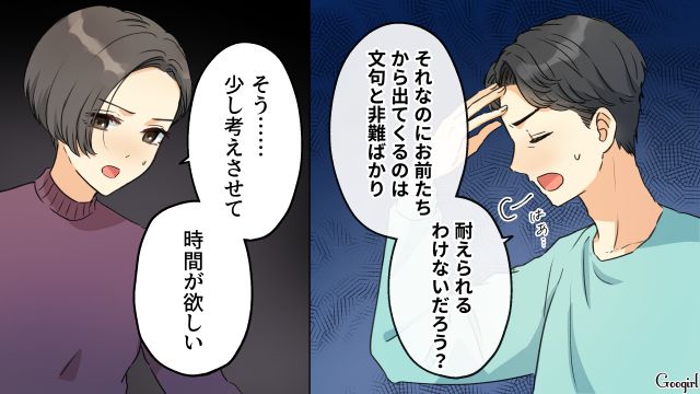 シンママとの再婚を妄想し、離婚を切り出した身勝手夫…「何が父親辞めるよ…」怪しんだ妻がスマホをチェックした話