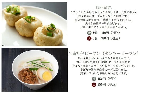 【東京都豊島区】ビーフンと焼小籠包の人気店「YUNYUN」が「第5回『粉博』」に登場！東京初出店