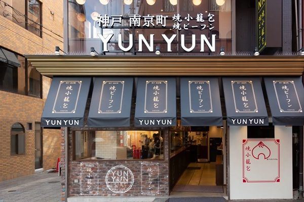 【東京都豊島区】ビーフンと焼小籠包の人気店「YUNYUN」が「第5回『粉博』」に登場！東京初出店