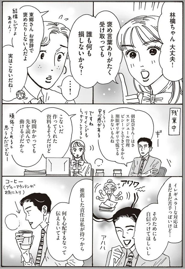 実はこないだね… （C）獅子／KADOKAWA