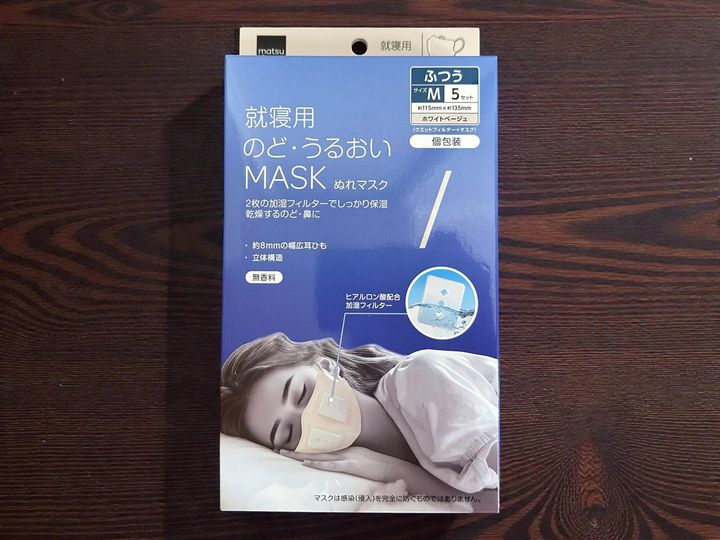 就寝用 のど・うるおいMASK ぬれマスク