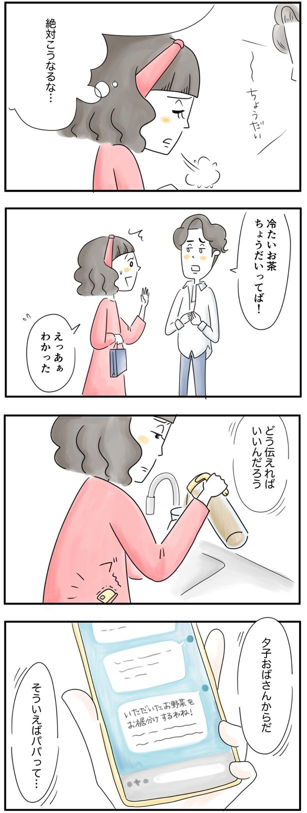 （C）とげとげ。／レタスクラブ