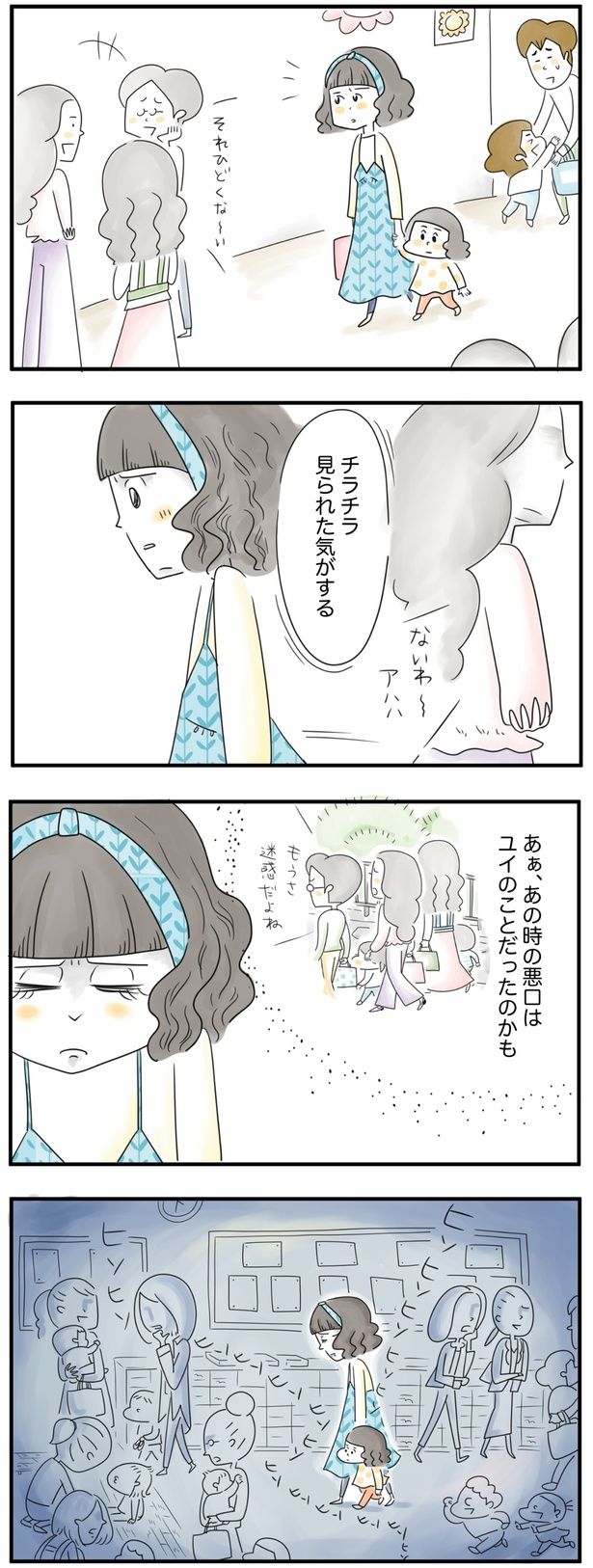 （C）とげとげ。／レタスクラブ