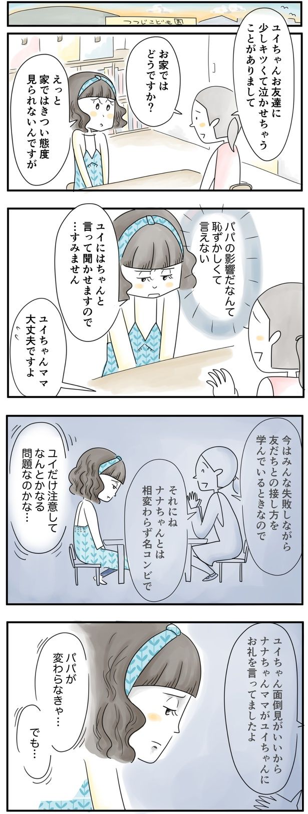 （C）とげとげ。／レタスクラブ