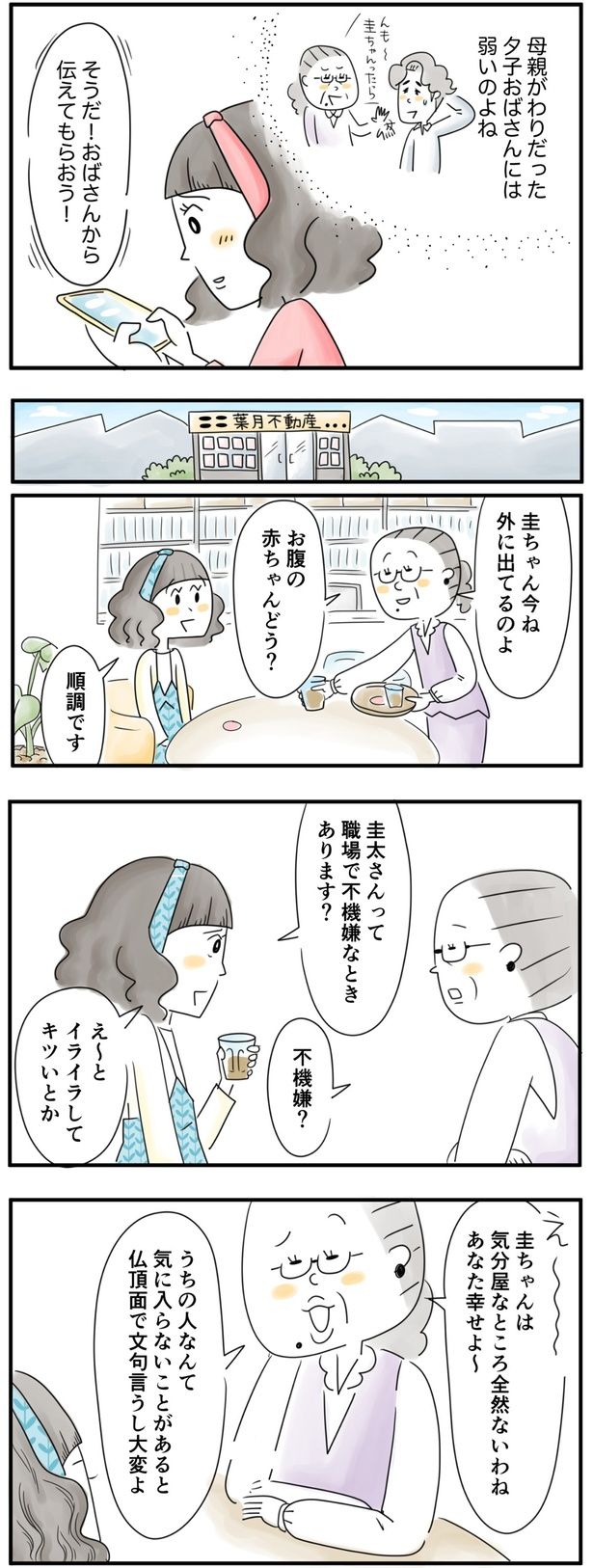（C）とげとげ。／レタスクラブ