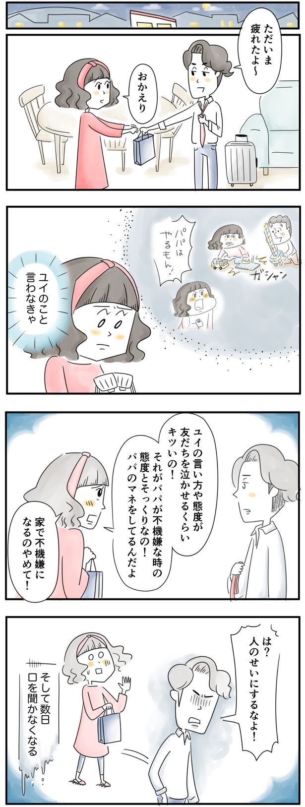 （C）とげとげ。／レタスクラブ