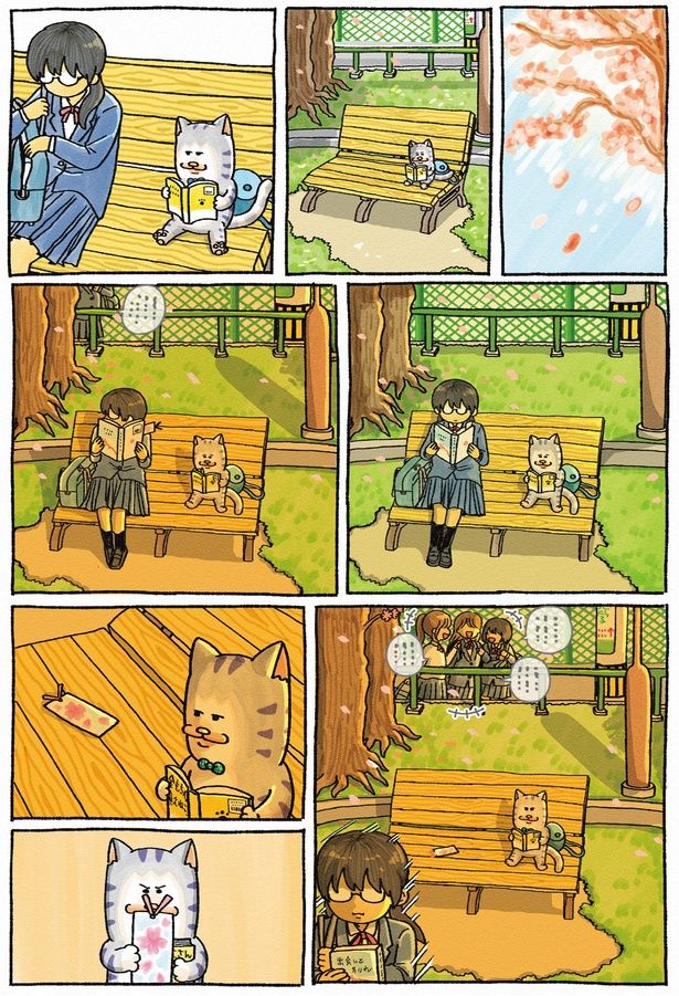 公園で隣で本を読んでいた女の子 （C）まめきちまめこ／飛鳥新社