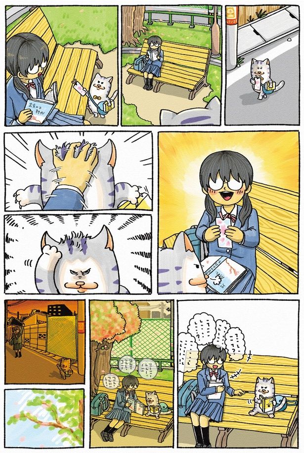 忘れていった栞を届けてあげると （C）まめきちまめこ／飛鳥新社