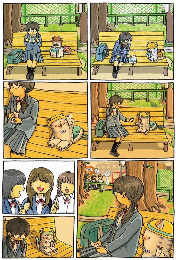 女の子と仲良くなり （C）まめきちまめこ／飛鳥新社
