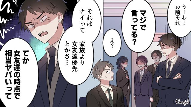 「てか女友達の時点で相当ヤバイって」妻に出て行かれた男性が同僚に一蹴された話