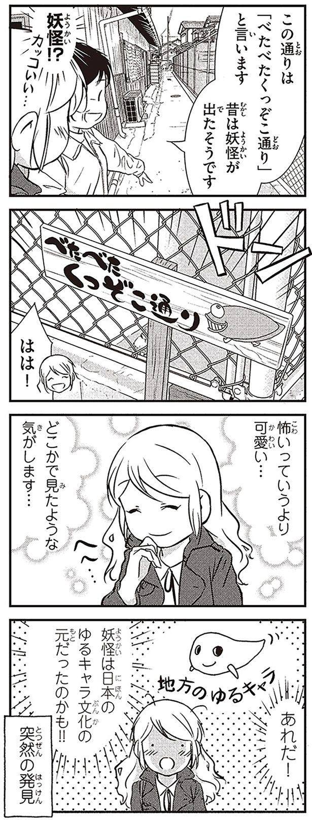 どこかで見たような気がします… （C）オーサ・イェークストロム／KADOKAWA