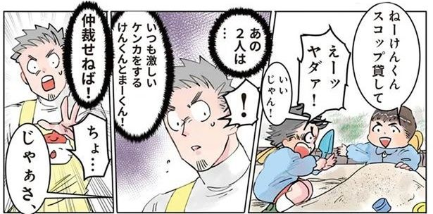 園児の成長にほっこり。先生が園児のケンカを仲裁しようとしたら （C）でこぽん吾郎／KADOKAWA