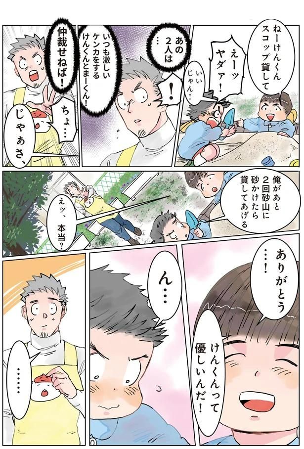 仲裁せねば！ （C）でこぽん吾郎／KADOKAWA