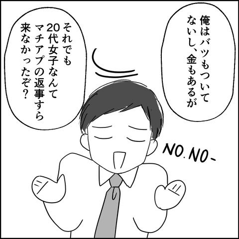 紙屋束実／離婚後同居