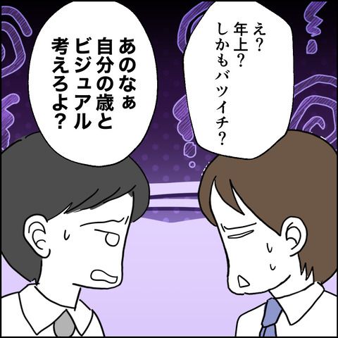 紙屋束実／離婚後同居