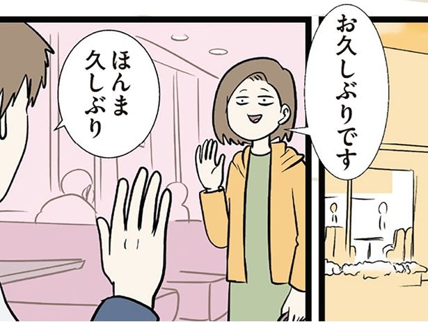 久しぶりに （C）えむふじん／KADOKAWA