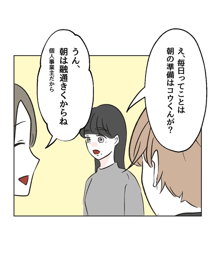 俺は気配り上手パパ／ミント