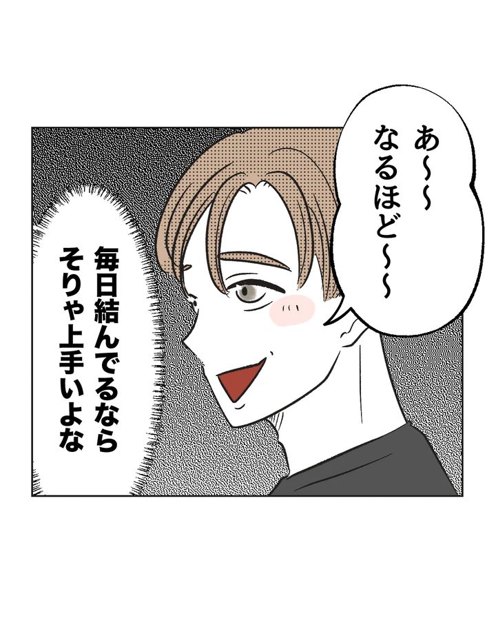 俺は気配り上手パパ／ミント