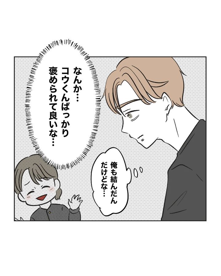 俺は気配り上手パパ／ミント