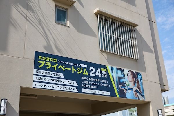 【沖縄県那覇市】完全個室ジム「フィットネスボックス ゼロ」が30分パーソナル毎月無料の新プラン始動