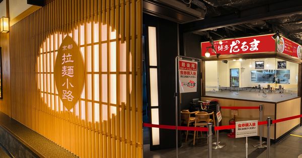 【京都府京都市】「元祖博多だるま」が京都駅ビルにOPEN！3日間限定で味玉＆お土産ラーメンプレゼント