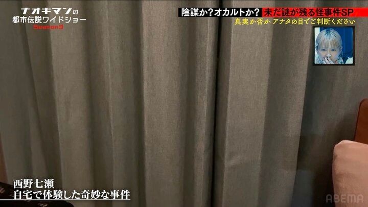 【写真・画像】「生きている人じゃないかも」姿無き足音が向かった先に驚愕…西野七瀬、自宅での心霊体験を明かす 3枚目